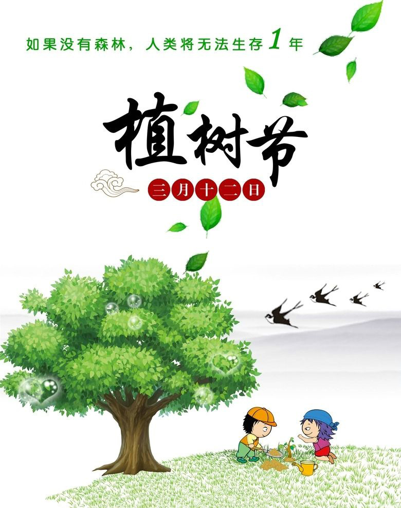 植樹節(jié)，種下希望，收獲成長！
