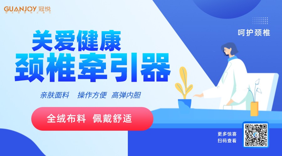 頸椎前牽引器如何使用，注意事項？