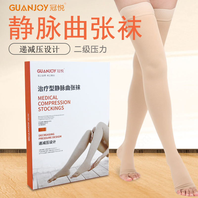 醫用彈力襪應該什么時間穿？